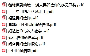 《倪海廈推薦經典書籍合集》pdf電子書電子版下載百度網盤資源下載 第1張 《倪海廈推薦經典書籍合集》pdf電子書電子版下載百度網盤資源下載 第1張