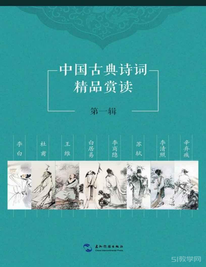 中國古典詩詞精品賞讀 三輯套書8本（中文版）pdf電子版電子書百度網(wǎng)盤資源下載  第1張