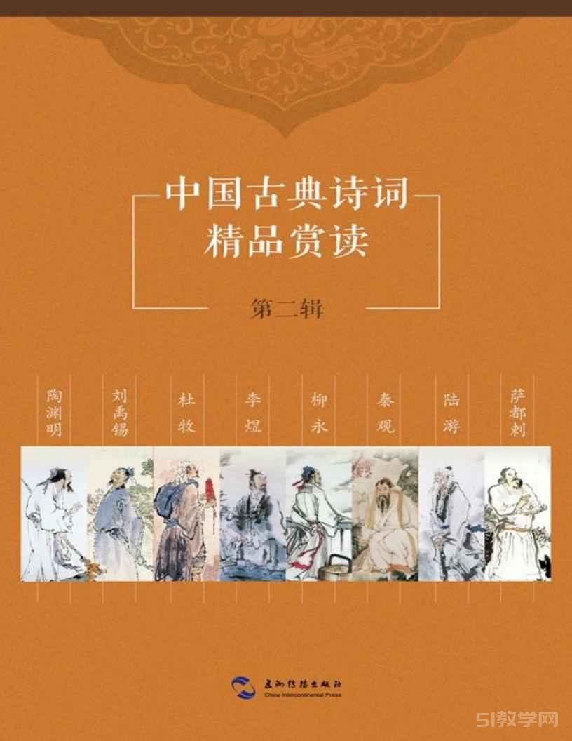 中國古典詩詞精品賞讀 三輯套書8本（中文版）pdf電子版電子書百度網(wǎng)盤資源下載  第2張
