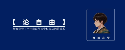 《論自由》[英]約翰·密爾 pdf 電子書(shū)電子版百度網(wǎng)盤(pán)資源下載  第1張