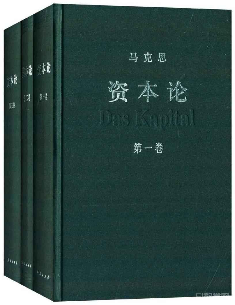 資本論(1-3)(套裝共3冊)pdf 電子書電子版百度網(wǎng)盤資源下載  第1張