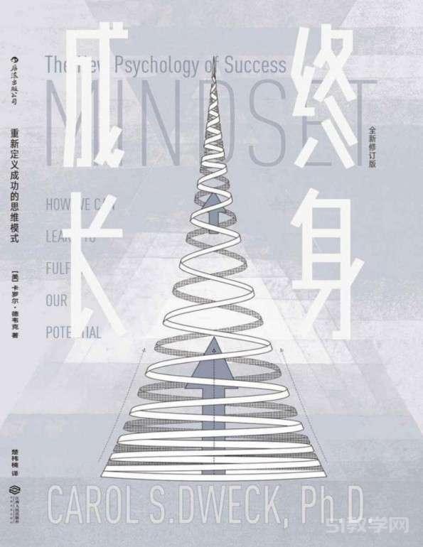 《認(rèn)知思維書籍大全》pdf電子書電子版百度網(wǎng)盤資源下載  第1張