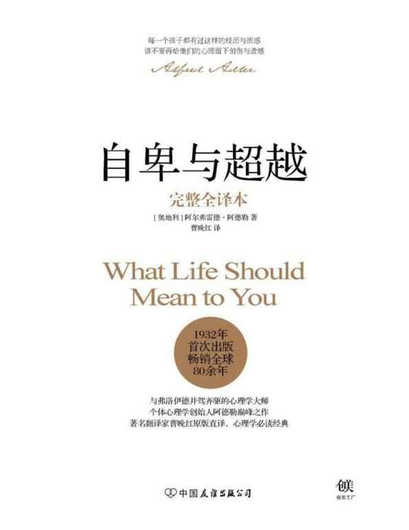 《認(rèn)知思維書籍大全》pdf電子書電子版百度網(wǎng)盤資源下載  第7張