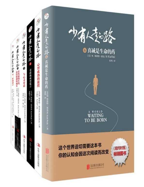 《認(rèn)知思維書籍大全》pdf電子書電子版百度網(wǎng)盤資源下載  第10張