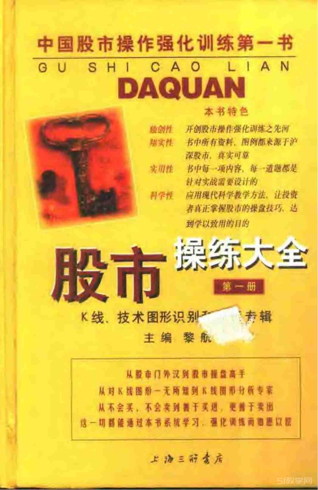 《股市操練大全》全5冊(cè)+實(shí)戰(zhàn)指導(dǎo)2冊(cè)+習(xí)題冊(cè) pdf電子書電子版百度網(wǎng)盤資源下載  第1張
