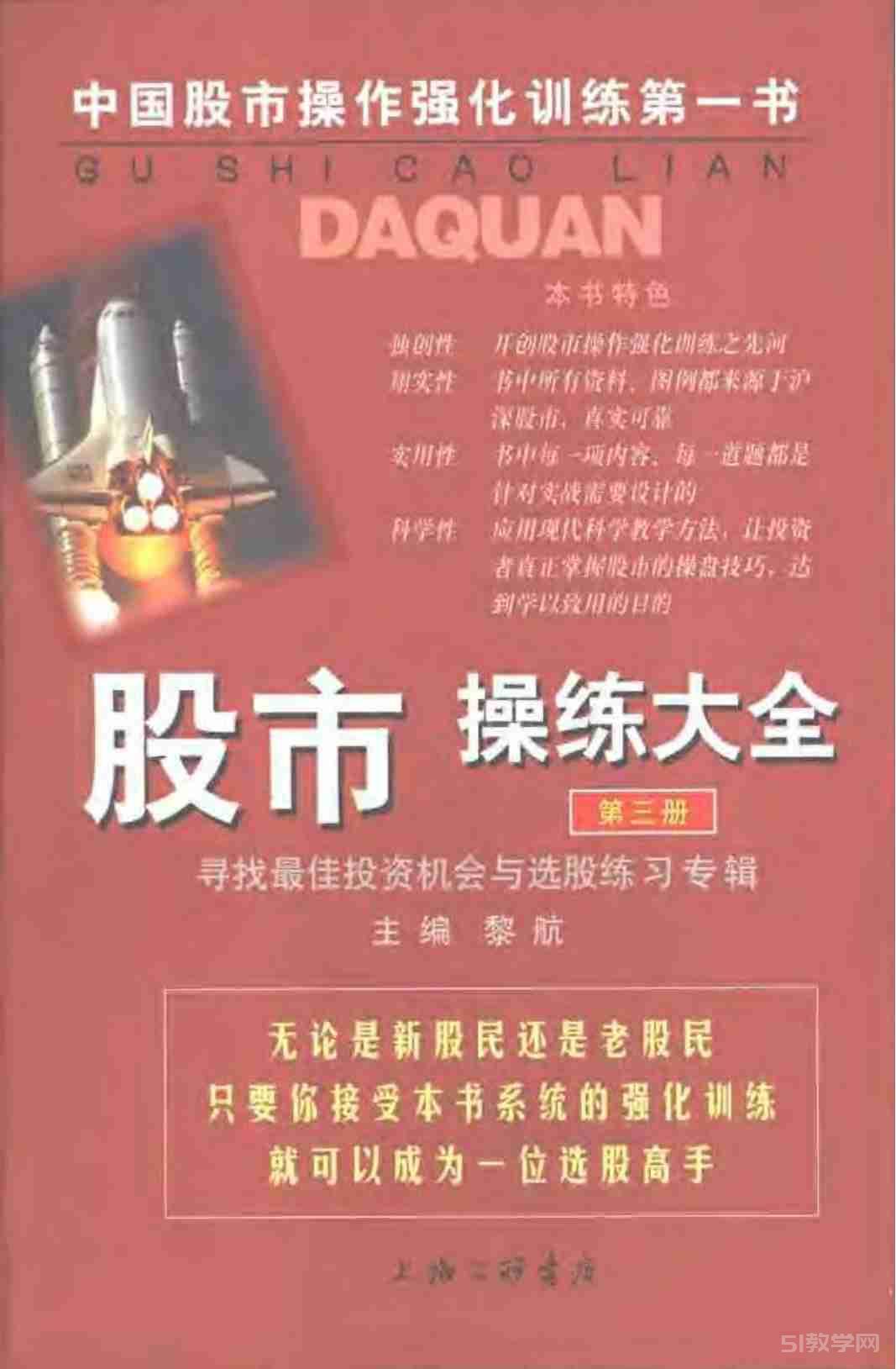 《股市操練大全》全5冊(cè)+實(shí)戰(zhàn)指導(dǎo)2冊(cè)+習(xí)題冊(cè) pdf電子書電子版百度網(wǎng)盤資源下載  第3張