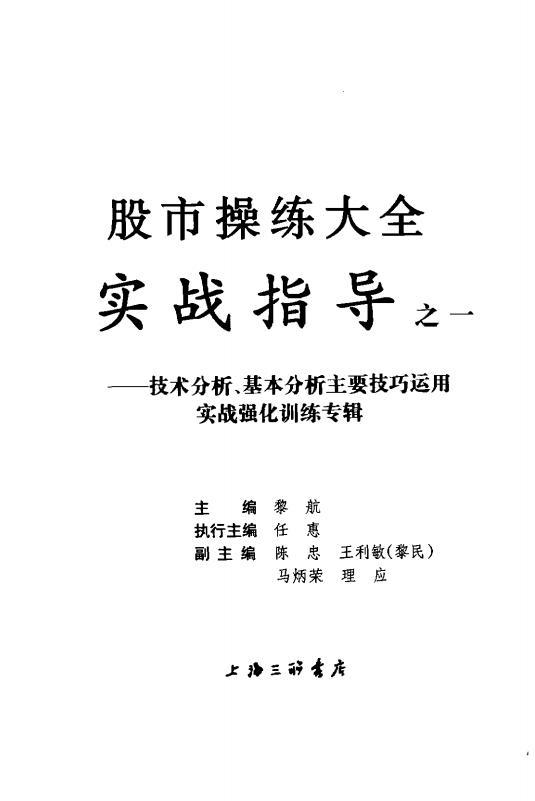 《股市操練大全》全5冊(cè)+實(shí)戰(zhàn)指導(dǎo)2冊(cè)+習(xí)題冊(cè) pdf電子書電子版百度網(wǎng)盤資源下載  第6張