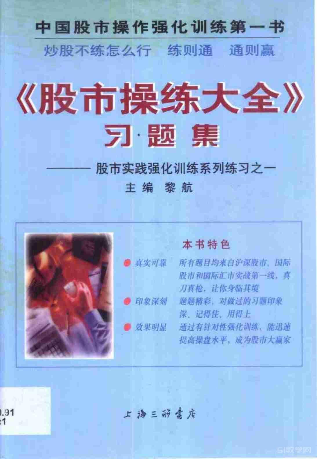 《股市操練大全》全5冊(cè)+實(shí)戰(zhàn)指導(dǎo)2冊(cè)+習(xí)題冊(cè) pdf電子書電子版百度網(wǎng)盤資源下載  第8張