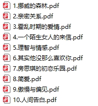 《愛情婚姻幸福書籍大全》10冊(cè) pdf下載 電子書電子版高清網(wǎng)盤資源下載  第1張