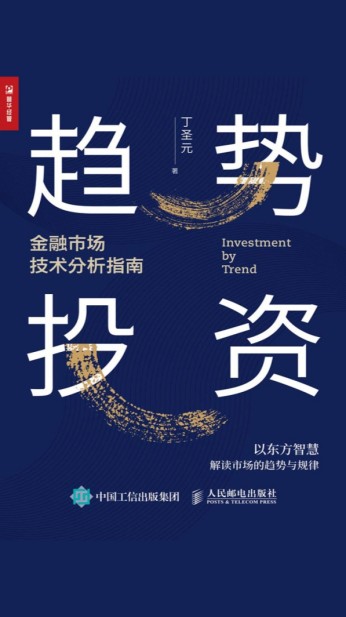 《趨勢投資：金融市場技術(shù)分析指南》epub pdf下載 電子書電子版高清網(wǎng)盤資源下載  第1張