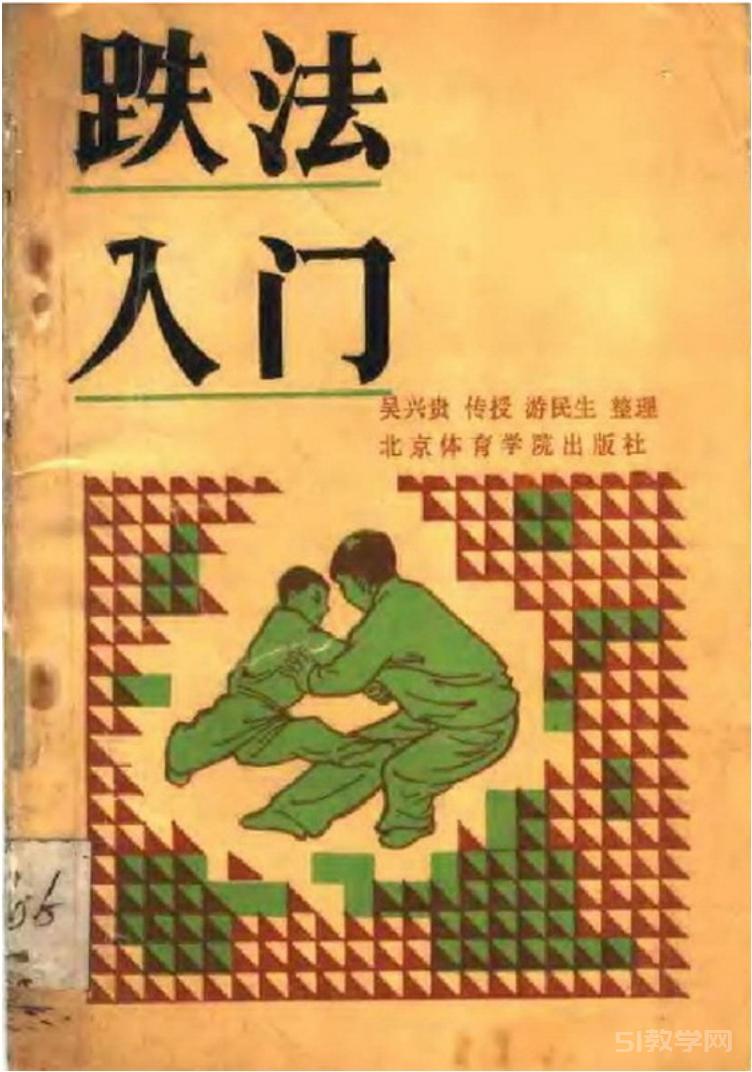 《跌法入門》吳興貴 pdf下載 電子書電子版高清網(wǎng)盤資源下載  第1張