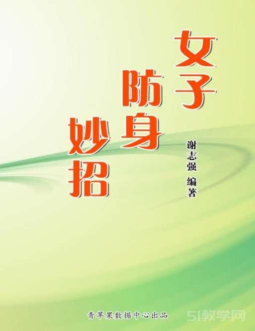 ??防?妙招 謝志強(qiáng) 電子書pdf下載 電子書電子版網(wǎng)盤資源下載  第1張