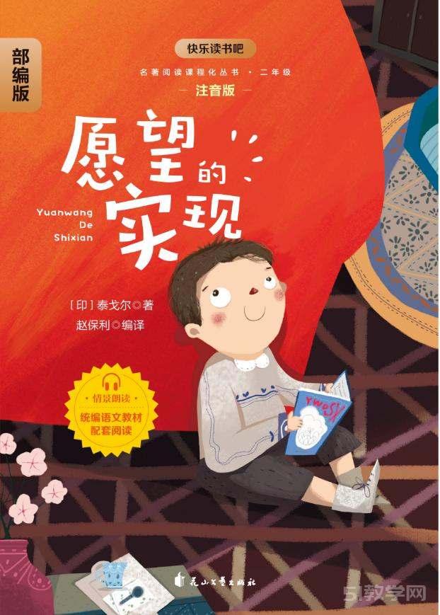 《孤獨(dú)的小螃蟹》《歪腦袋木頭樁》等5冊部編版配套閱讀二年級pdf電子書資源網(wǎng)盤下載  第5張