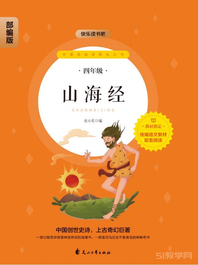 快樂讀書吧 六年級上冊《愛的教育》《童年》《小英雄雨來》pdf電子書資源網(wǎng)盤下載 第7張 快樂讀書吧 六年級上冊《愛的教育》《童年》《小英雄雨來》pdf電子書資源網(wǎng)盤下載 第7張